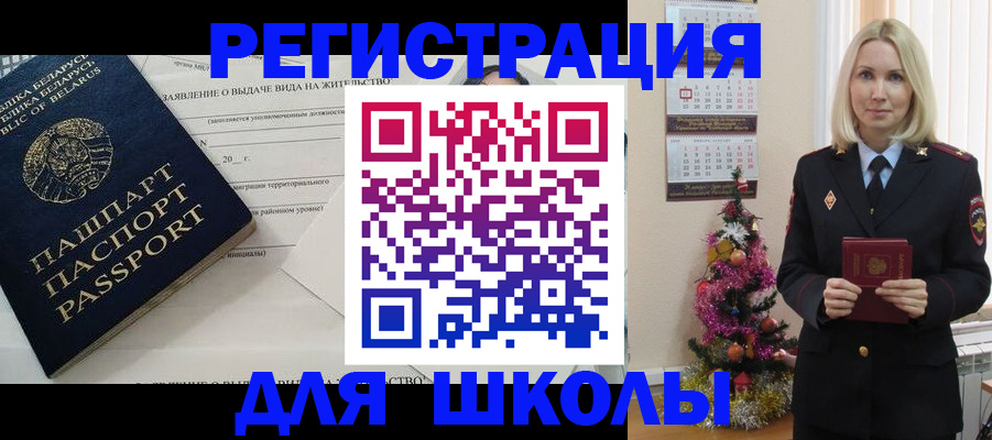 временная регистрация для всех в Тольятти