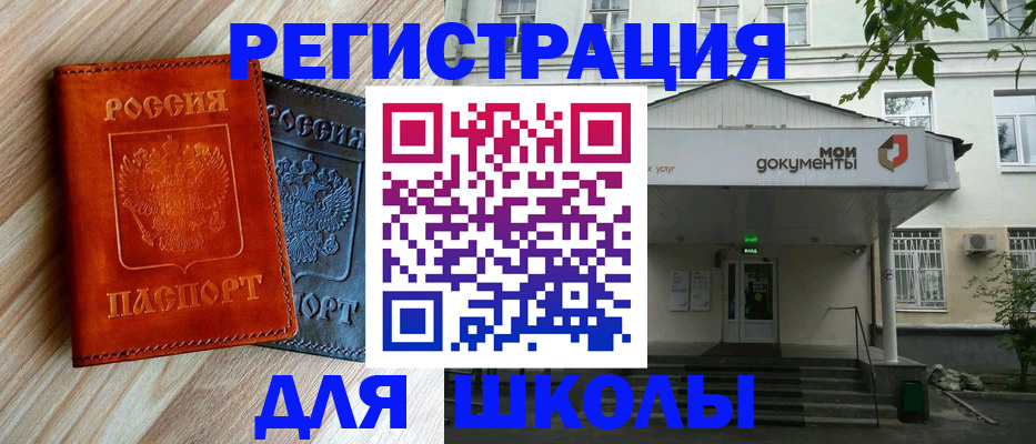 временная регистрация собственник в Тольятти
